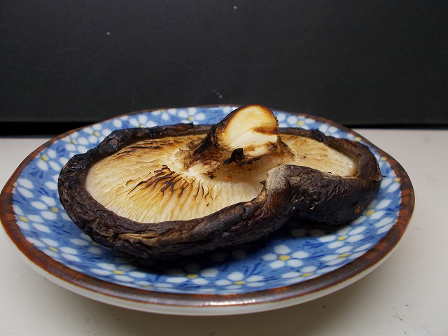 焼椎茸