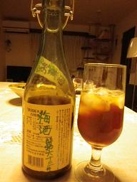 梅酒　812.JPG