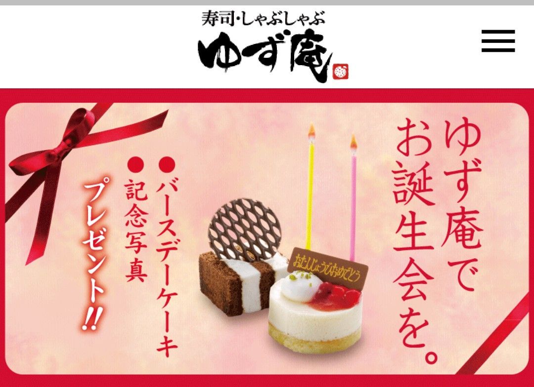 ちょっとつぶやき 初めて行きます 久し振りの贅沢 寿司しゃぶしゃぶゆず庵豊川店 さん お茶目なライオンの気楽なブログ 日常編 楽天ブログ