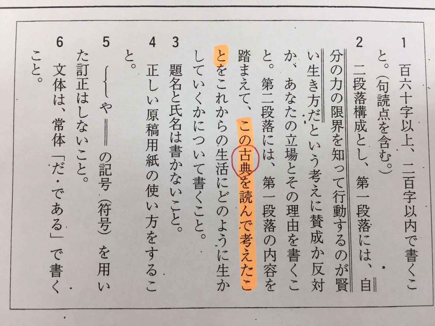 県立入試国語 ノートにまとめなさい 坂東市進学塾 スタディ ポート 港日記 楽天ブログ