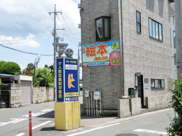 石原駅周辺2017・3