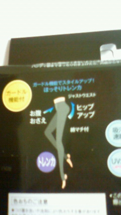 トレンカ1.jpg