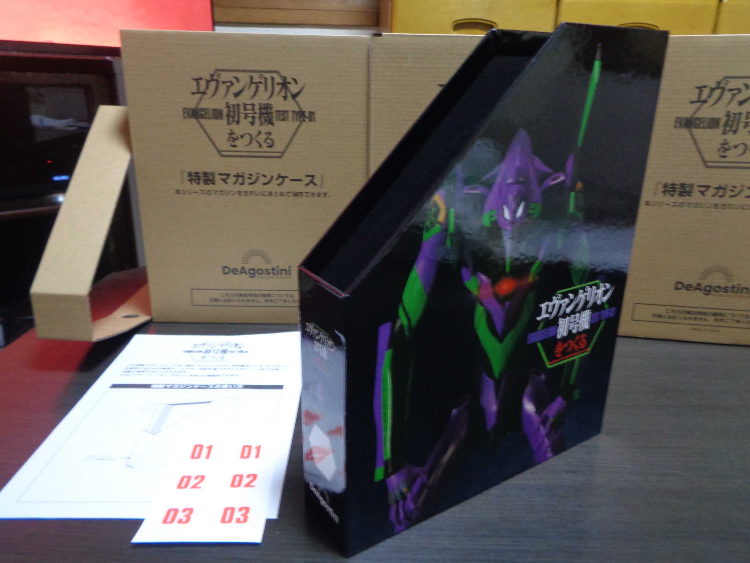 週刊 エヴァンゲリオン初号機をつくる」定期購読 予約しました