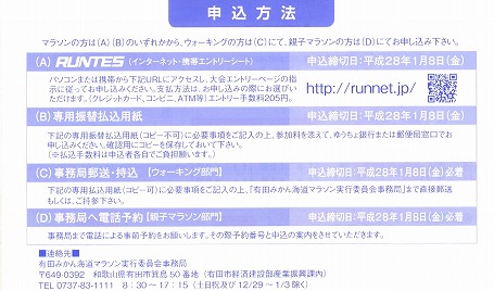 s-申込方法.jpg