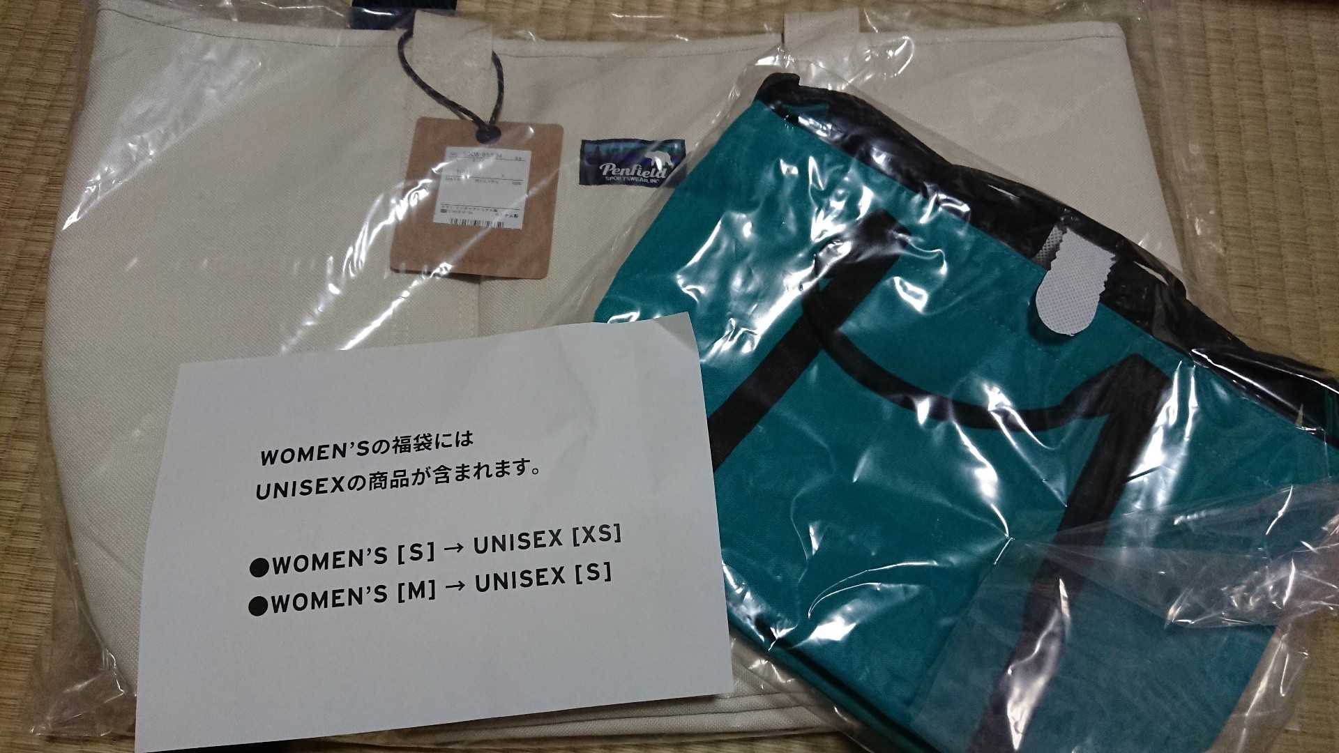 福袋 山があって谷があって 楽天ブログ