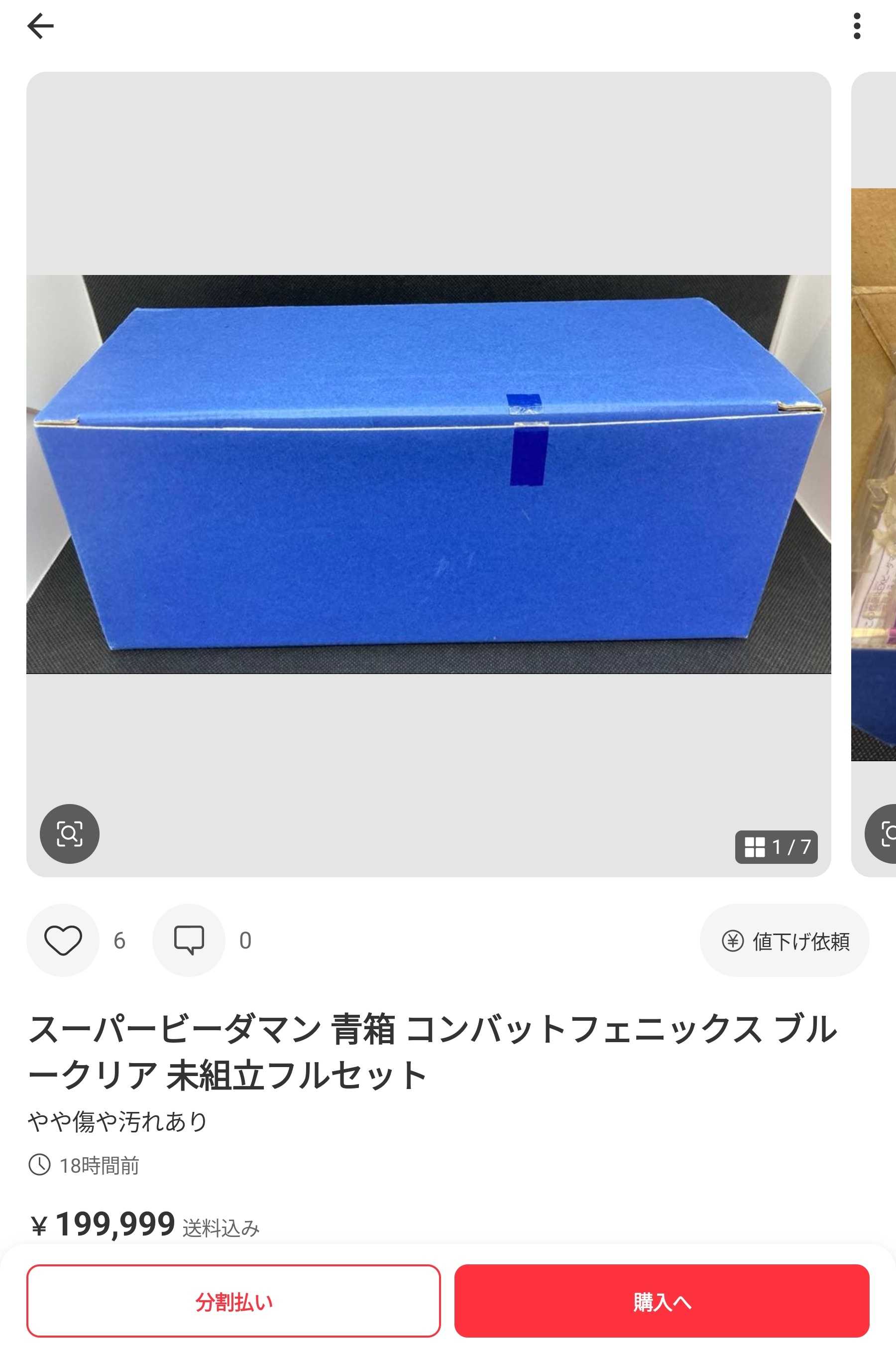 専用　コンバットフェニックス　青箱 コンバットフェニックス | ブログのブログ - 楽天ブログ