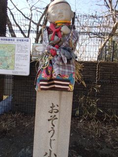 3.13 osoujikozou.jpg