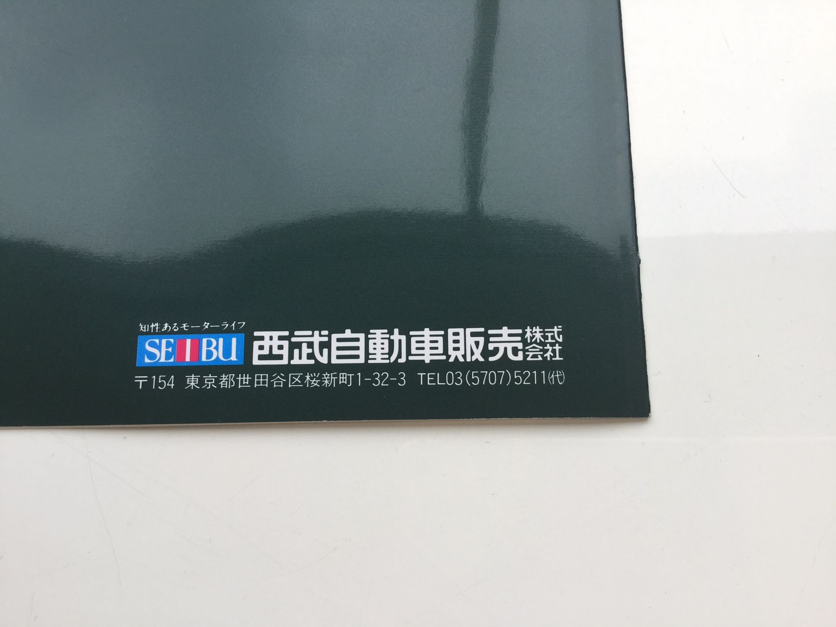 片づけ中に出てきたカタログ シトロエン名古屋天白の毎日はなにしてるの 楽天ブログ