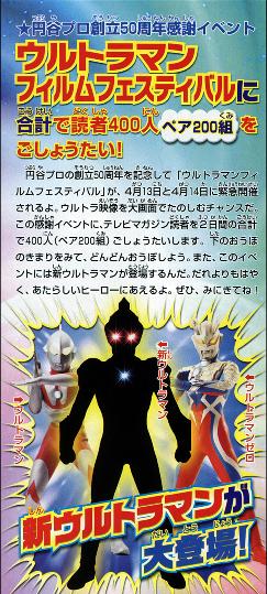 新ウルトラマン３.jpg