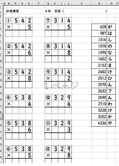 ４年算数 ３けた ３けたの筆算 直前チェックプリント おっくうの教材作成日記 楽天ブログ