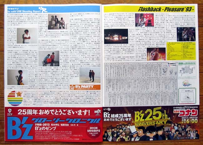 4 B'z 25 6月号 P16-17.JPG