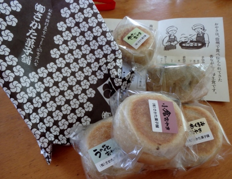 おやき