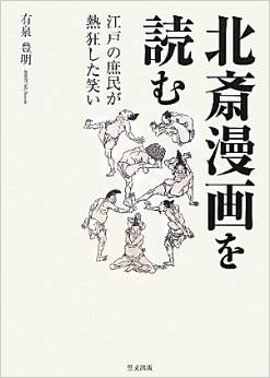 北斎