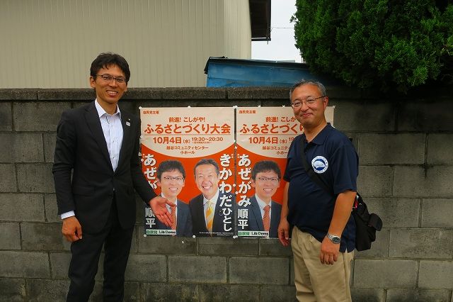 あぜがみ順平 コレクション ポスター