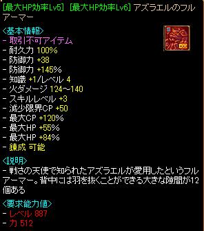 WHPアズラエル.jpg