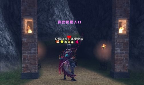 猟団部屋入口