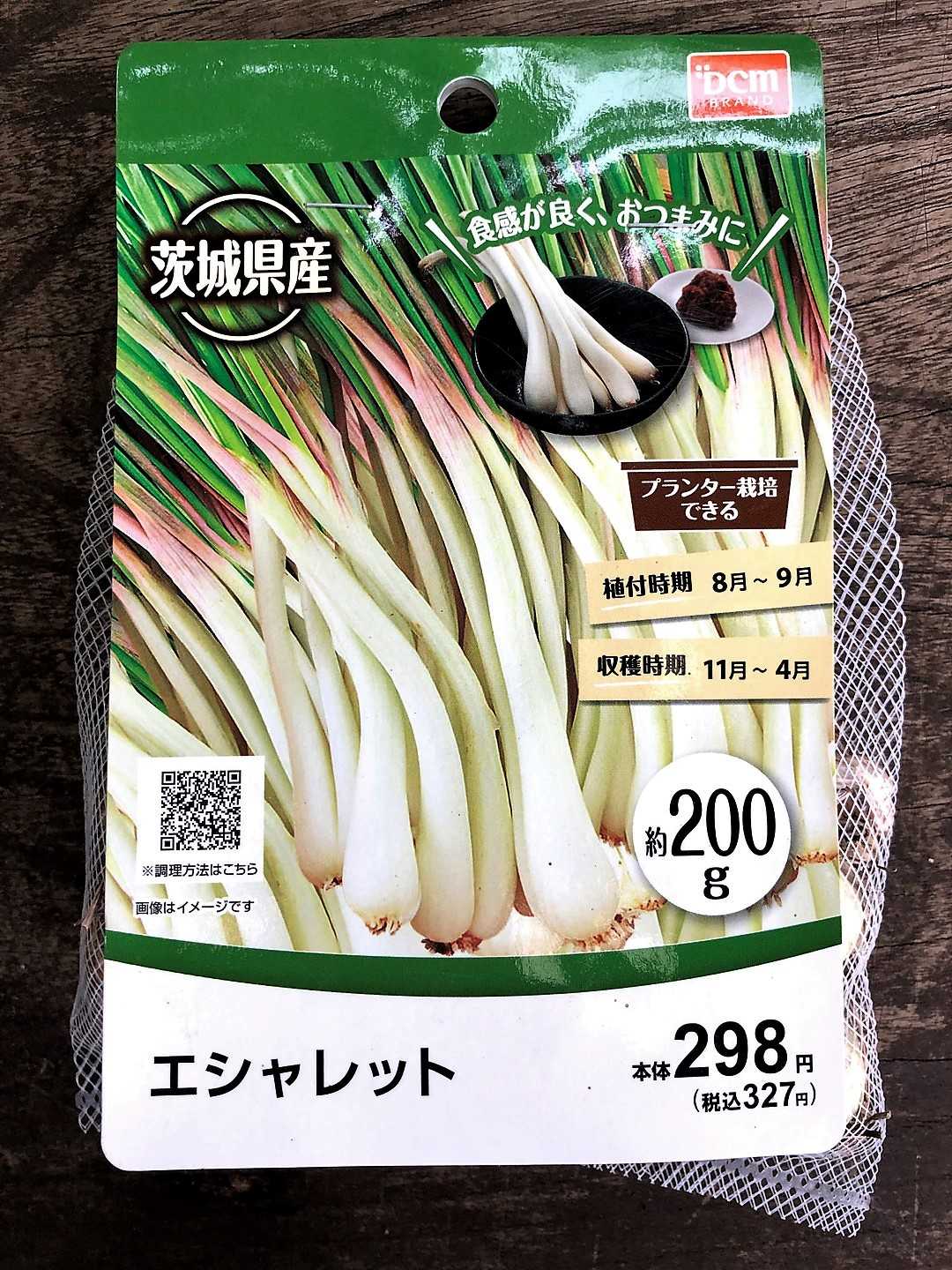 エシャレット、エシャロット、らっきょうの違いまとめ | ごいち＠Zファームのブログ - 楽天ブログ