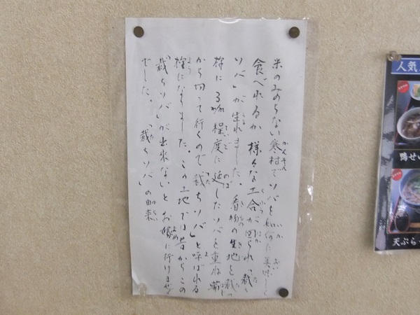 しなの@梅屋敷の壁2