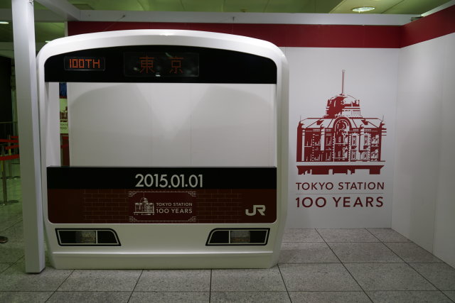 謹賀新年2015年. 東京駅.富士山.大井川鉄道2