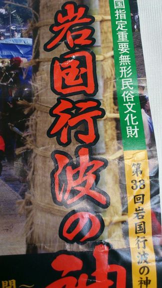 国指定重要無形民俗文化財