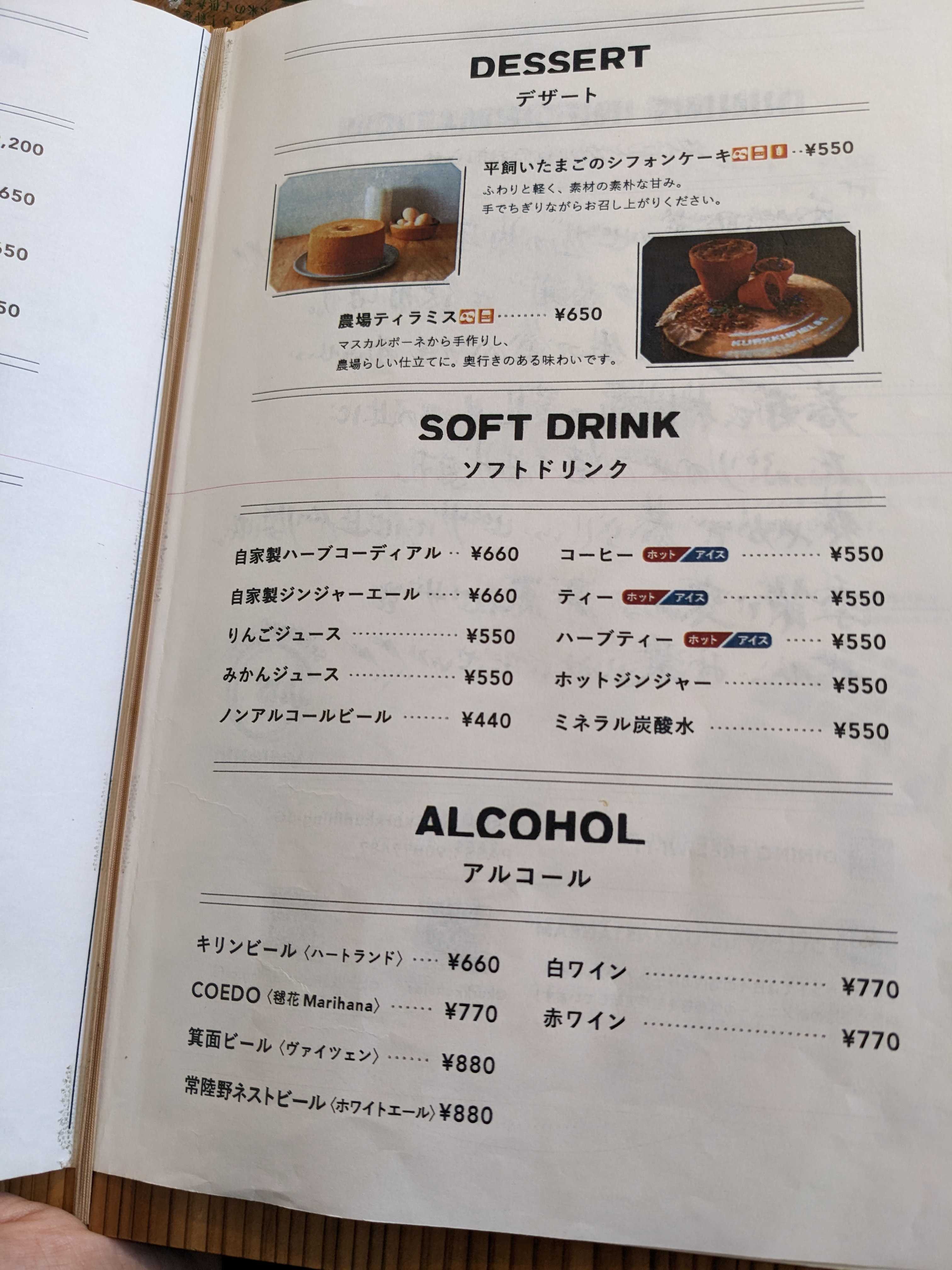 千葉県木更津市クルックフィールズ　メインダイニングのランチドリンクメニュー