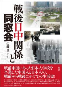 同窓会