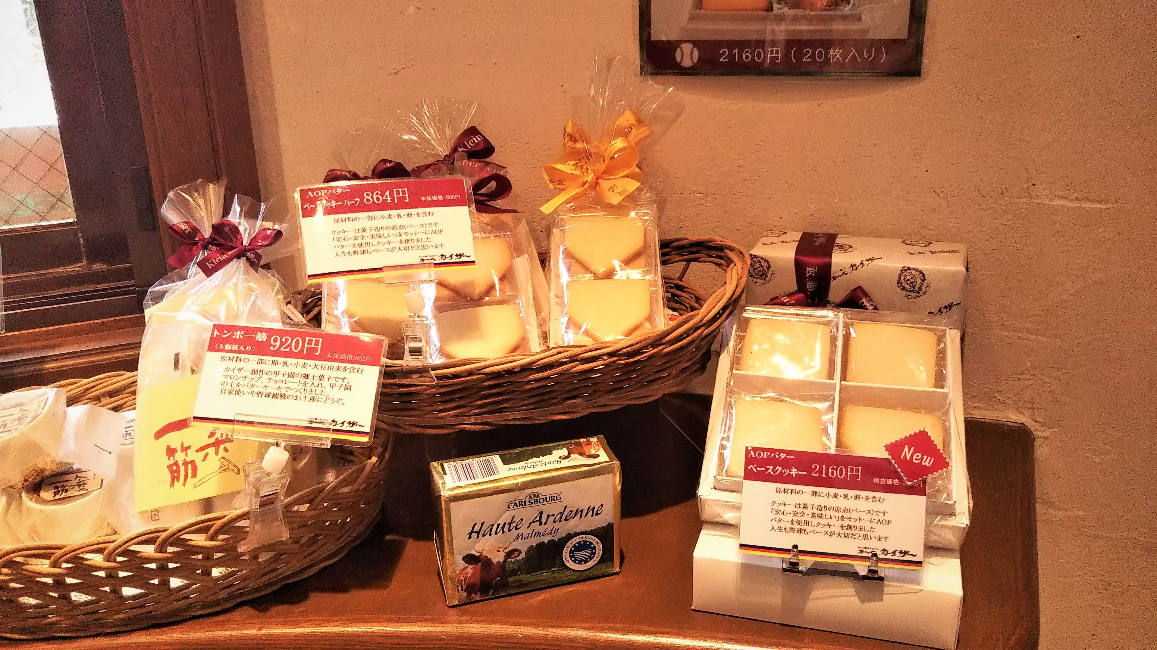 甲子園球場土産ならこれ 西宮でしか買えない おすすめお菓子８選 丁寧に暮らそう One Happy One Smileを大切に 楽天ブログ