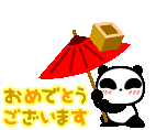 おめで~1.GIF