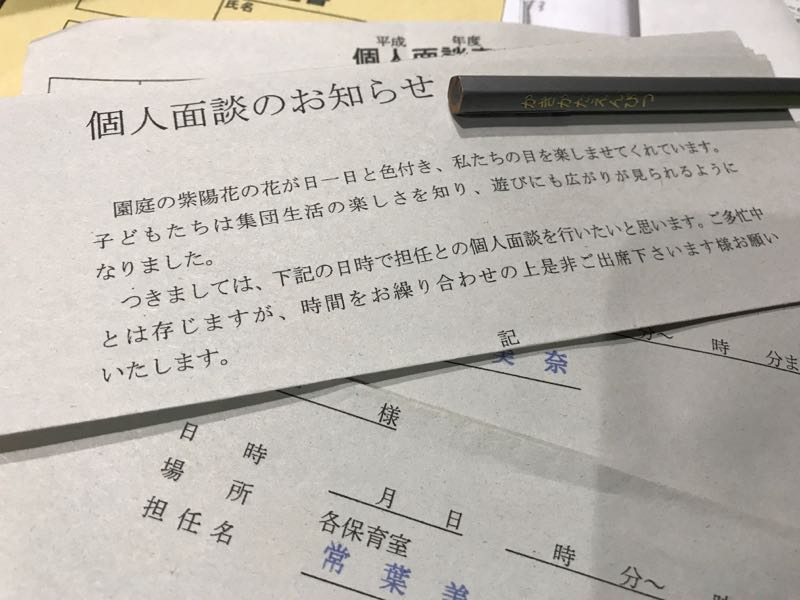 家でも外でも仕事 常葉家通信 楽天ブログ