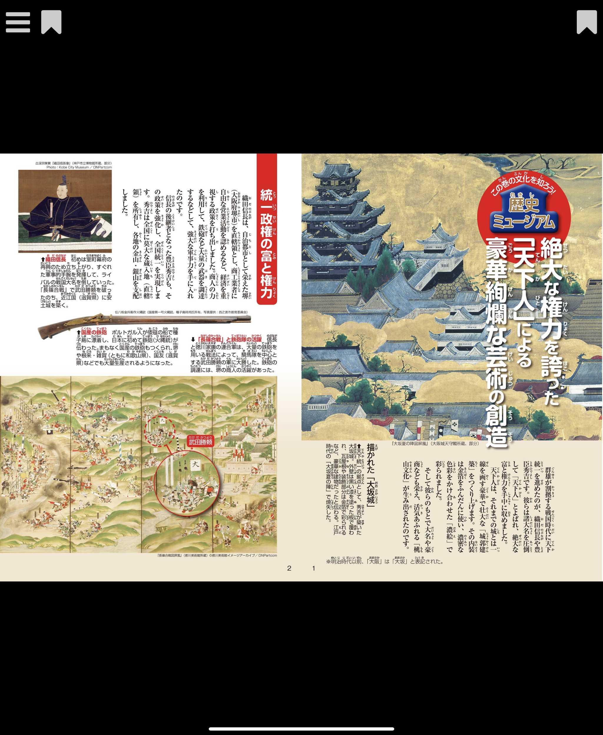 下町のとかげ】小学館版学習まんが日本の歴史全20巻セットが