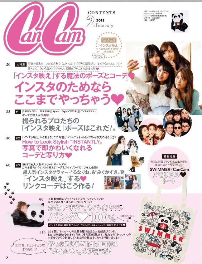 まつむらさゆりカレンダー2018