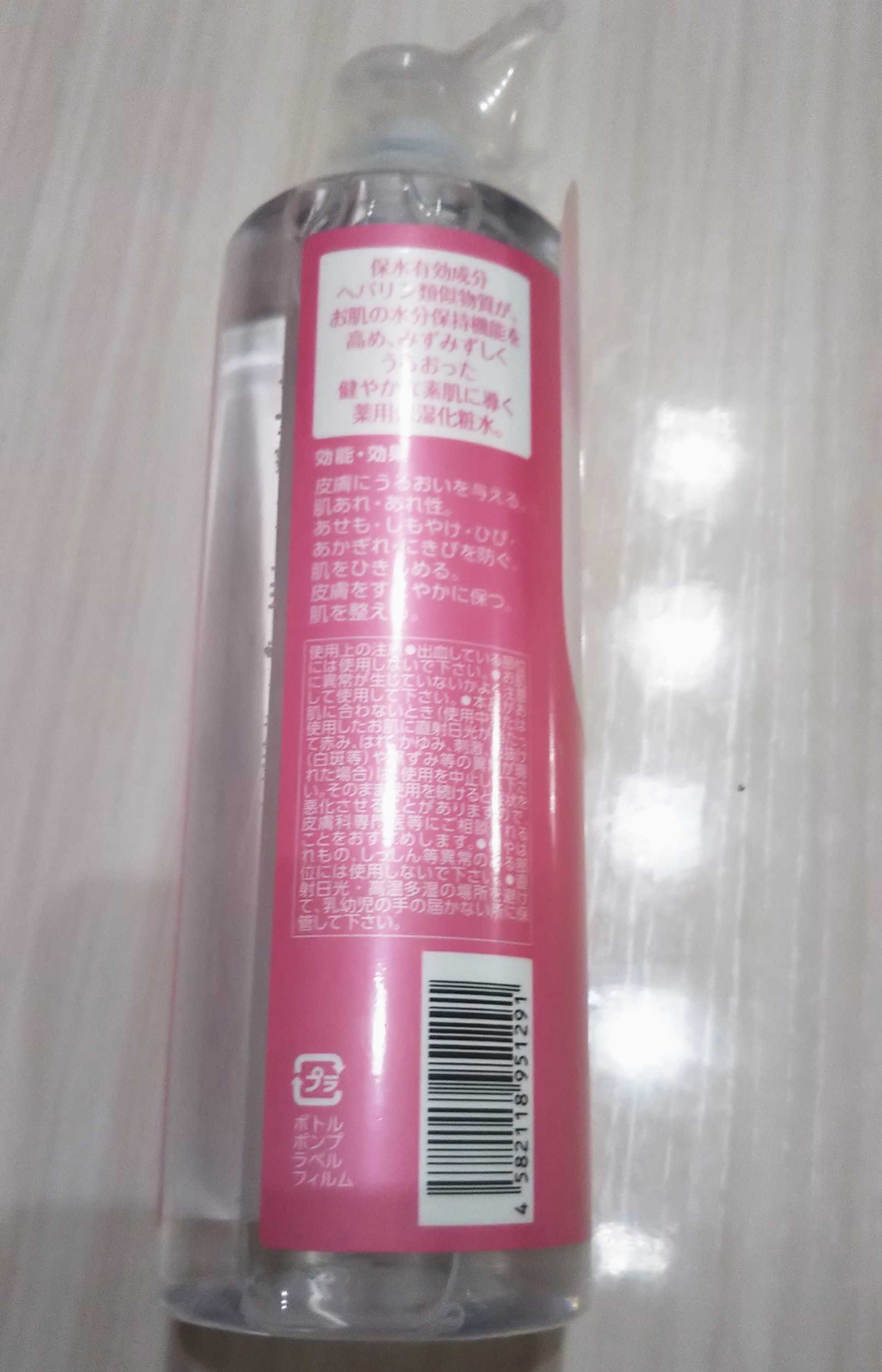 ヘパトリート薬用保湿化粧水の感想 気ままに口コミします 楽天ブログ