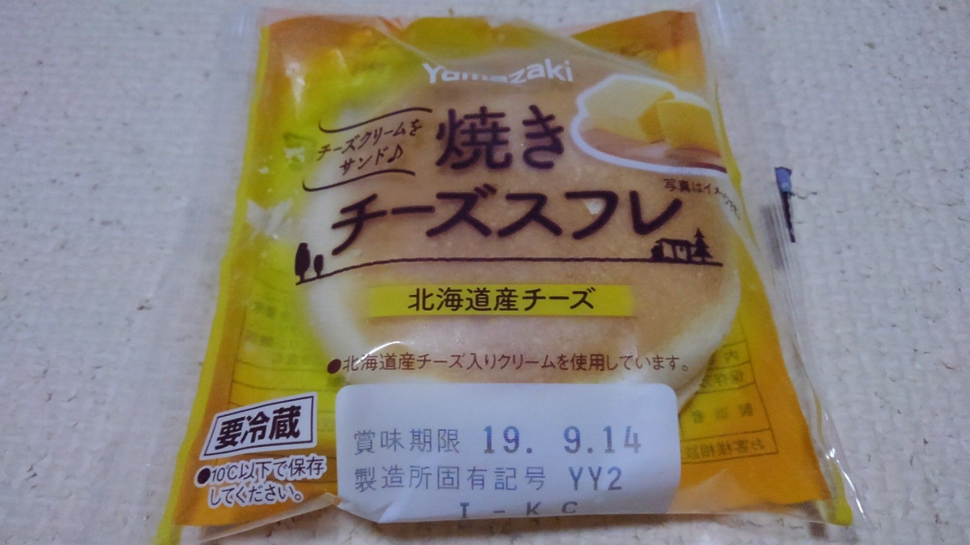 焼きチーズスフレ 山崎製パン株式会社 越谷市増森 ましもり のやまたけちゃんのブログ 楽天ブログ