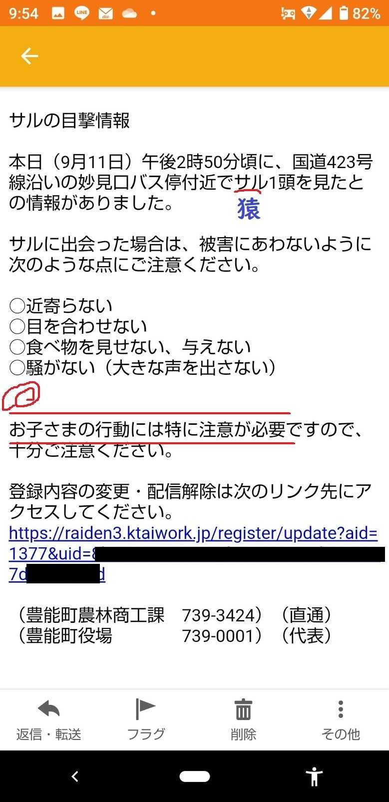 危険隠蔽 豊能町役所たんぽぽメール これが本物 ポメラニアンカルテット 楽天ブログ