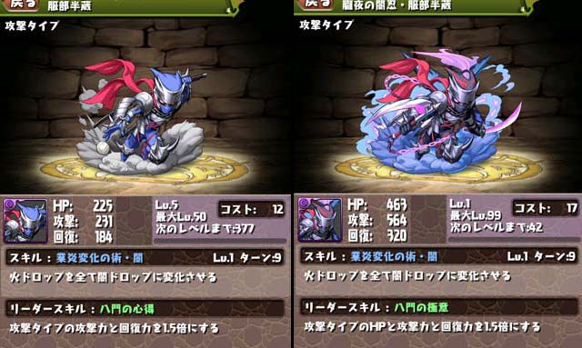 2ページ目の パズドラ モンスター パズドラ中毒 パズル ドラゴンズ 攻略 裏技 楽天ブログ