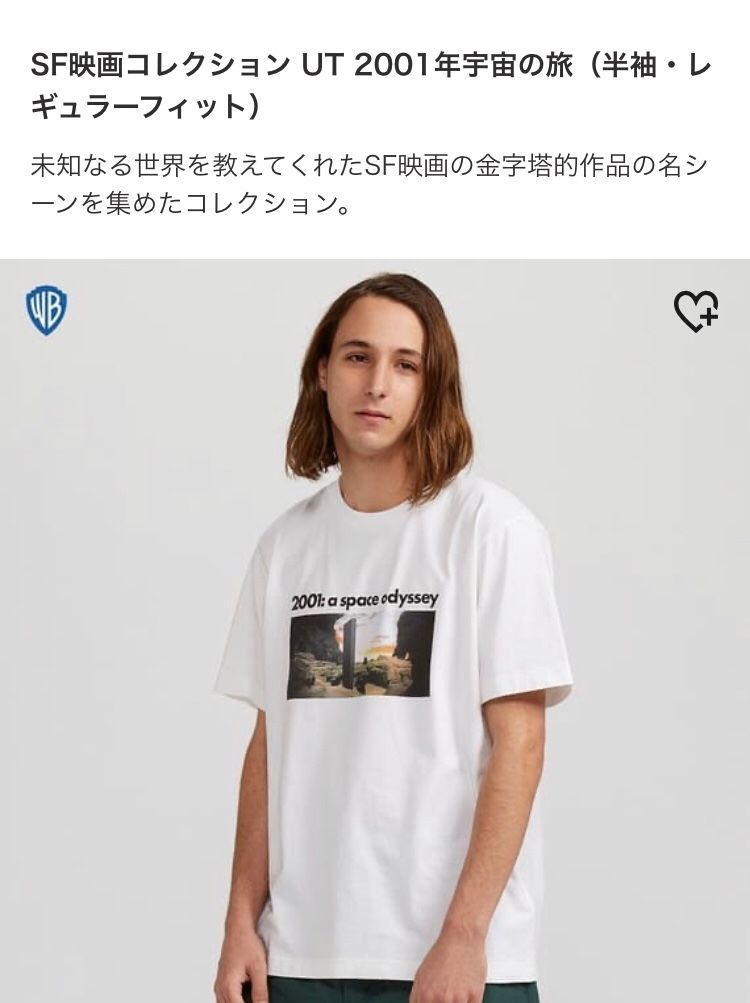 ユニクロutを着てみる な水曜日のコーデ アラフォーぽっちゃりのプチプラファッション迷い日記 楽天ブログ