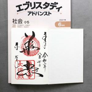 Z会 エブリスタディアドバンスト 4年生 算数 12月号 場合の数