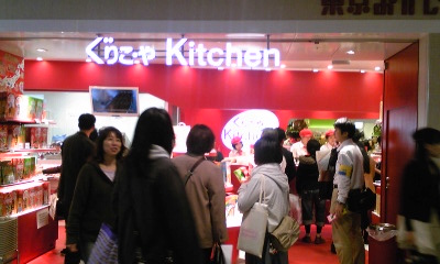 ぐりこやKitchen