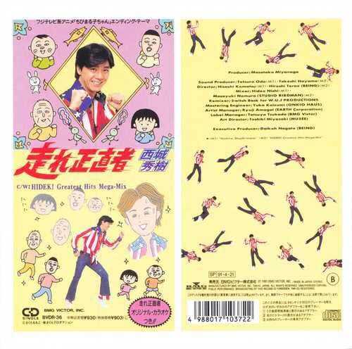 走れ正直者 シコ太 裏ゆるふわ劇場 Pc版での閲覧を推奨します 楽天ブログ