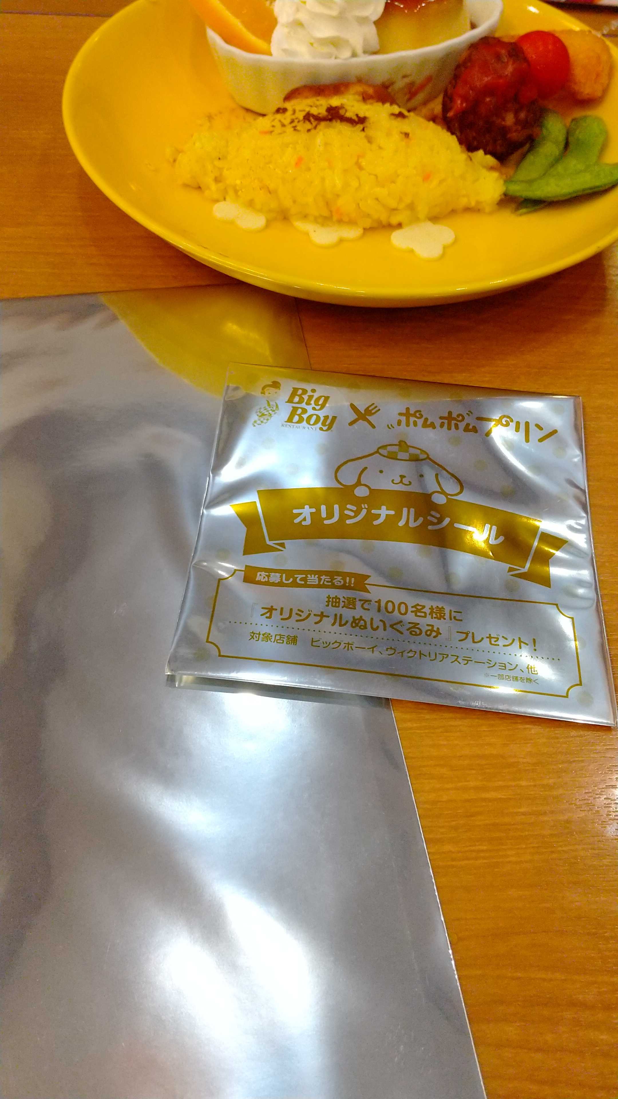 ビッグボーイ×ポムポムプリンキャンペーン | Source of happiness 