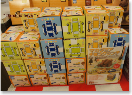 新東名　お土産　マカダミヤチョコクランチ