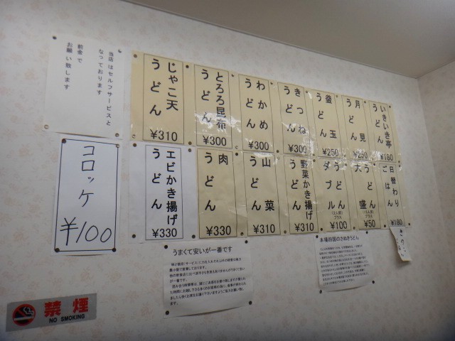 いきいき亭本舗