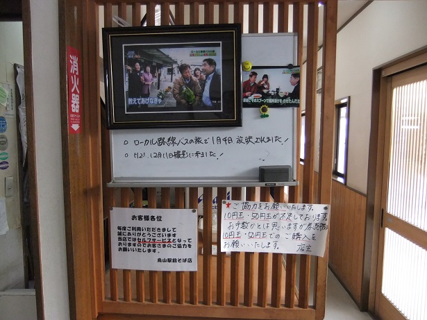 烏山駅前そば店の店内