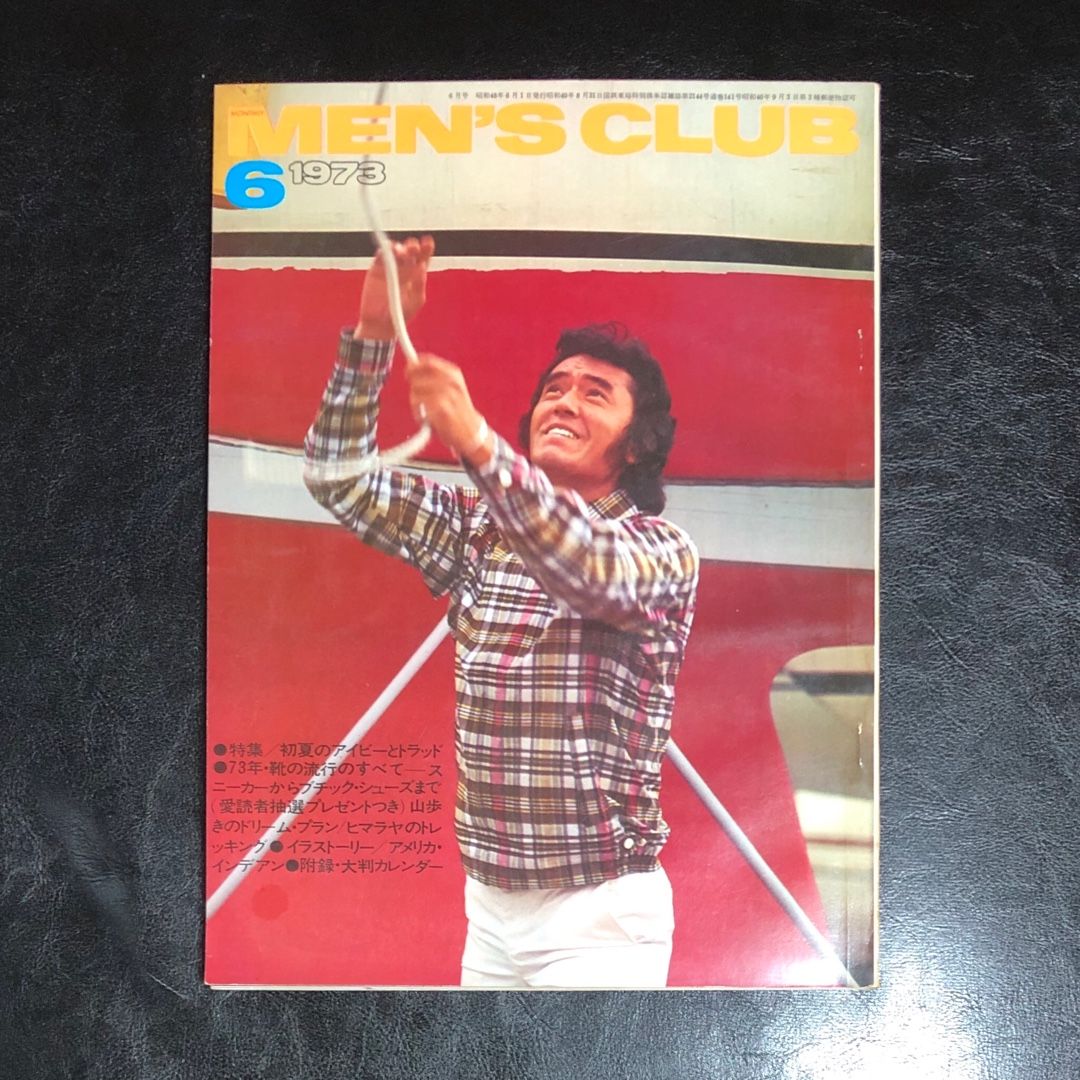 1973年 6月 MEN'S CLUB ゴローズ 高橋ゴロー | ゴローズ掲載誌