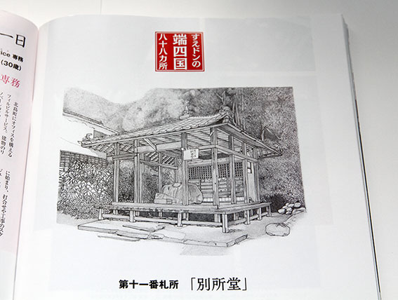 徳島人三月号-03♪