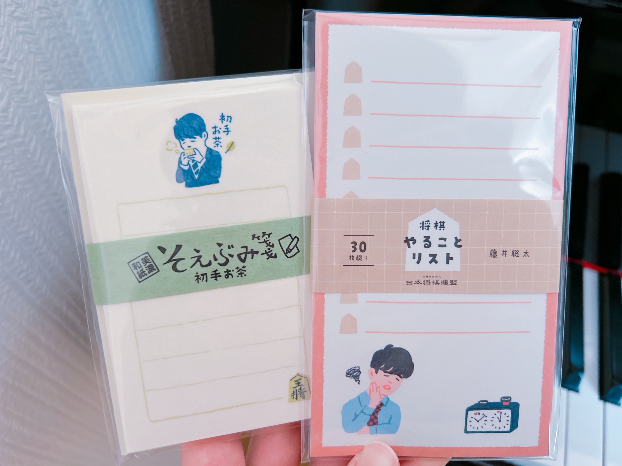 藤井聡太グッズ☆ | あけみん先生の日記 - 楽天ブログ 藤井聡太グッズ☆ | あけみん先生の日記 - 楽天ブログ
