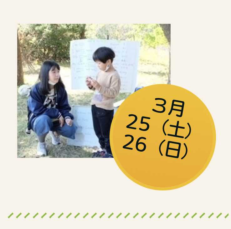 名古屋市 少人数 小学生英語キャンプ 春休み🌸 | 名古屋市緑区 子ども英語 小中学生 留学 海外赴任 - 楽天ブログ
