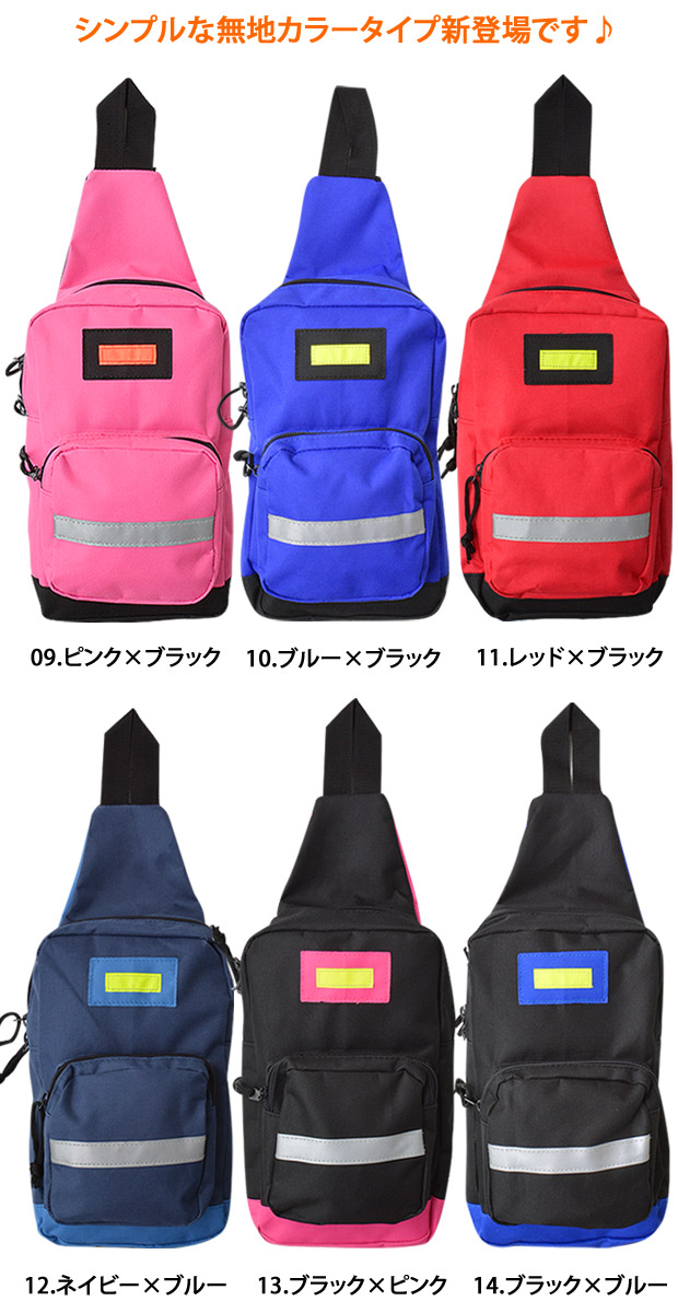 キッズ　ボディバッグ3