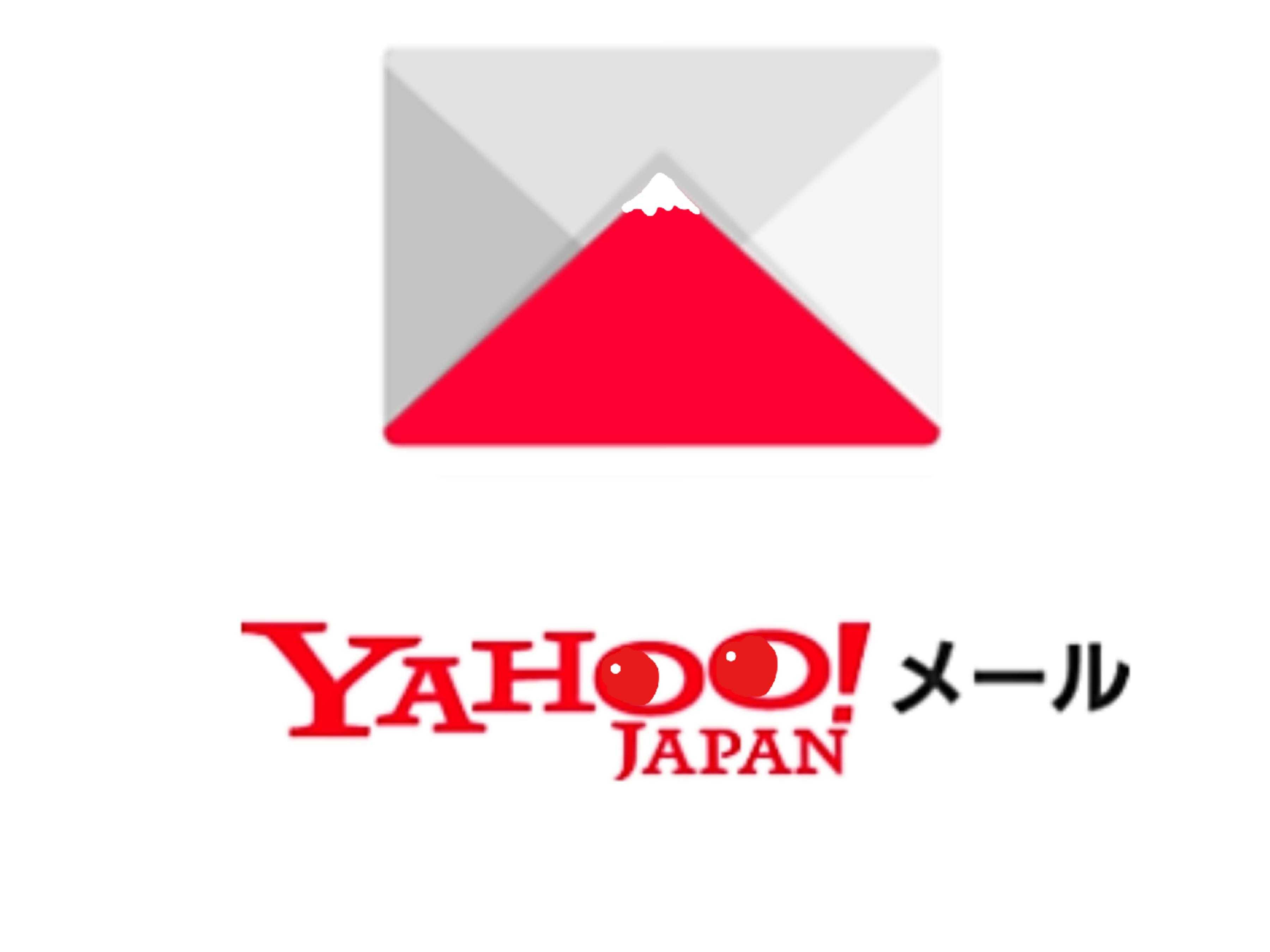 YAHOO JAPAN！メール のロゴはこうする！ 日本も沈没するかもしれませんね、信仰に目覚めなければ・・マジで・・・ 楽天ブログ