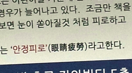 20131205 strange thing 2.jpg